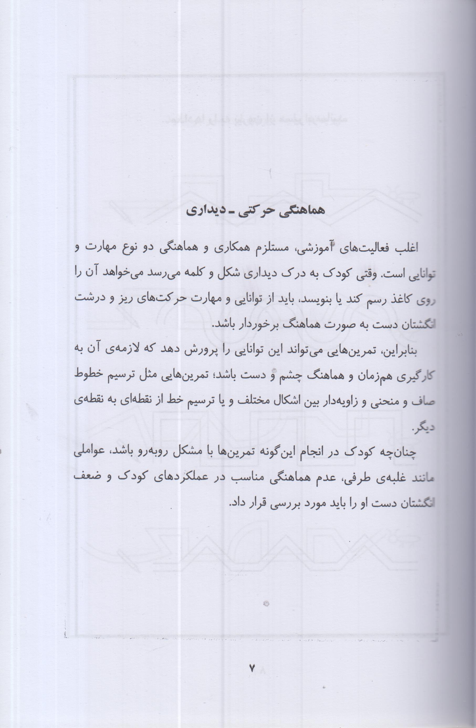 همه می تونن زرنگ باشن 2